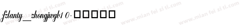 fzlanty_zhongjwgb1 0字体转换